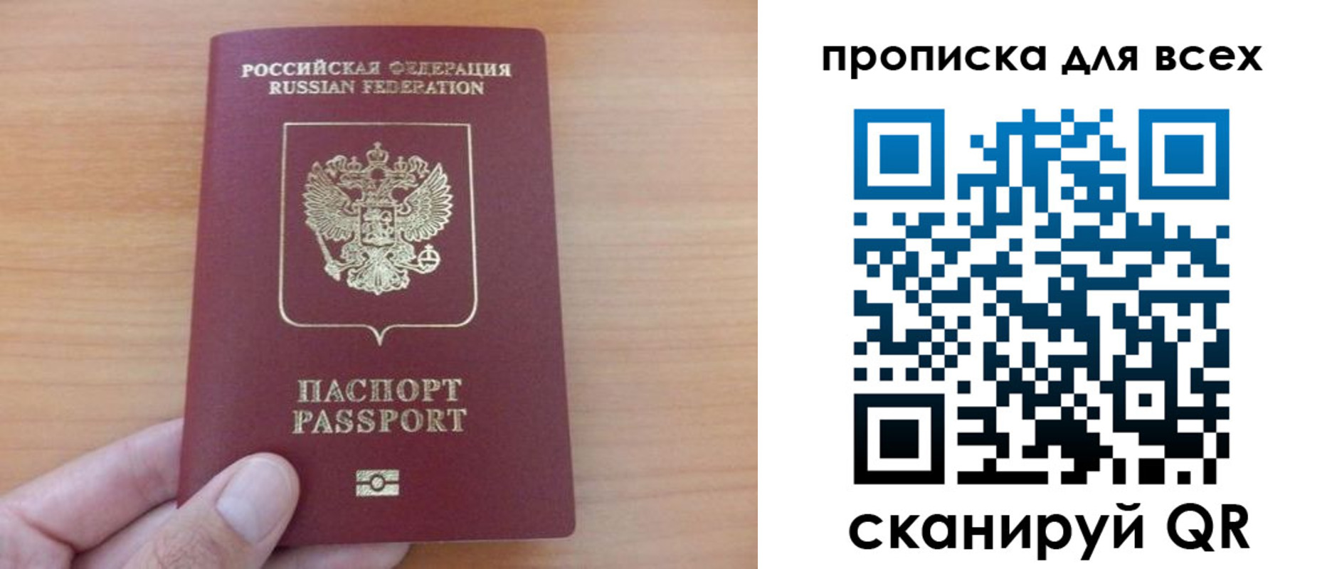 прописка поиск в Темрюке