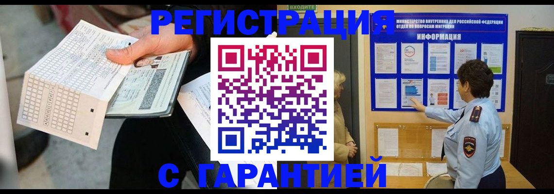 временная прописка в Темрюке