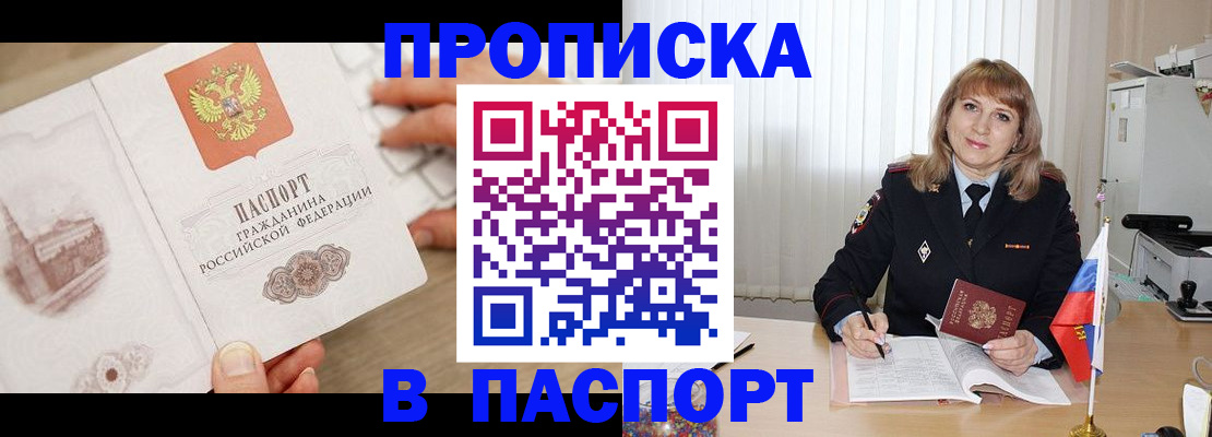 пропишу в квартире в Темрюке