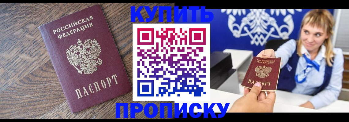 временная регистрация поиск в Темрюке