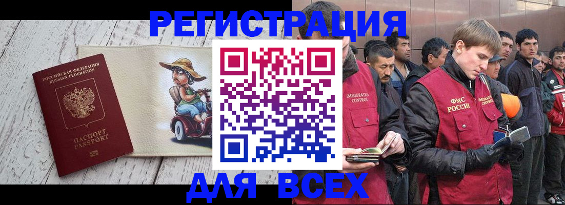 прописка регистрация в Темрюке