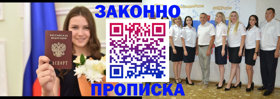 временная регистрация в Темрюке